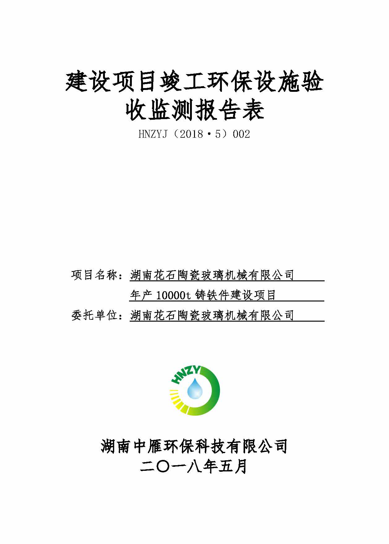 乐动官方端网页版-乐动（中国）
,湘潭玻璃机械,湘潭陶瓷机械,湘潭玻璃深加工机械