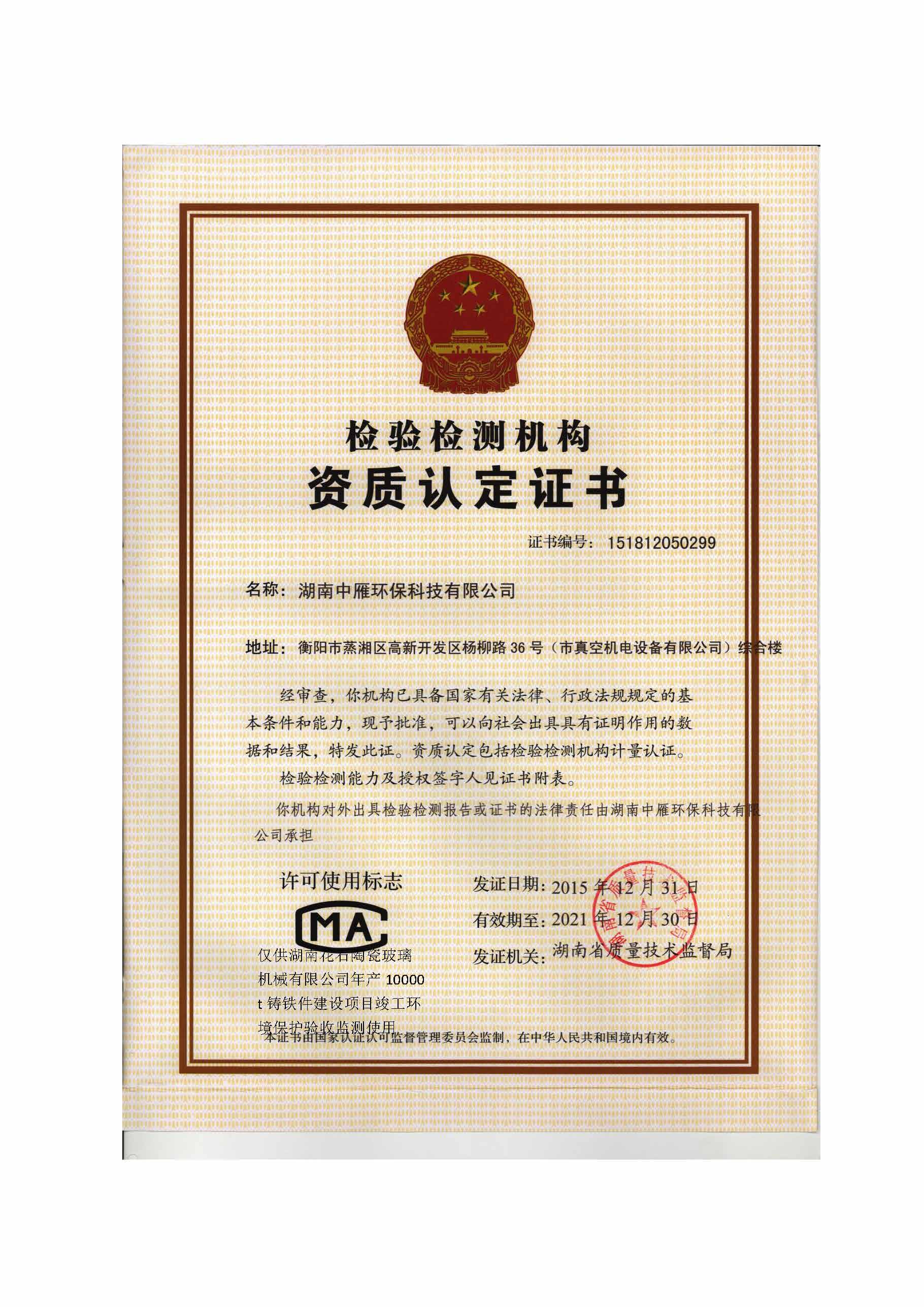 乐动官方端网页版-乐动（中国）
,湘潭玻璃机械,湘潭陶瓷机械,湘潭玻璃深加工机械