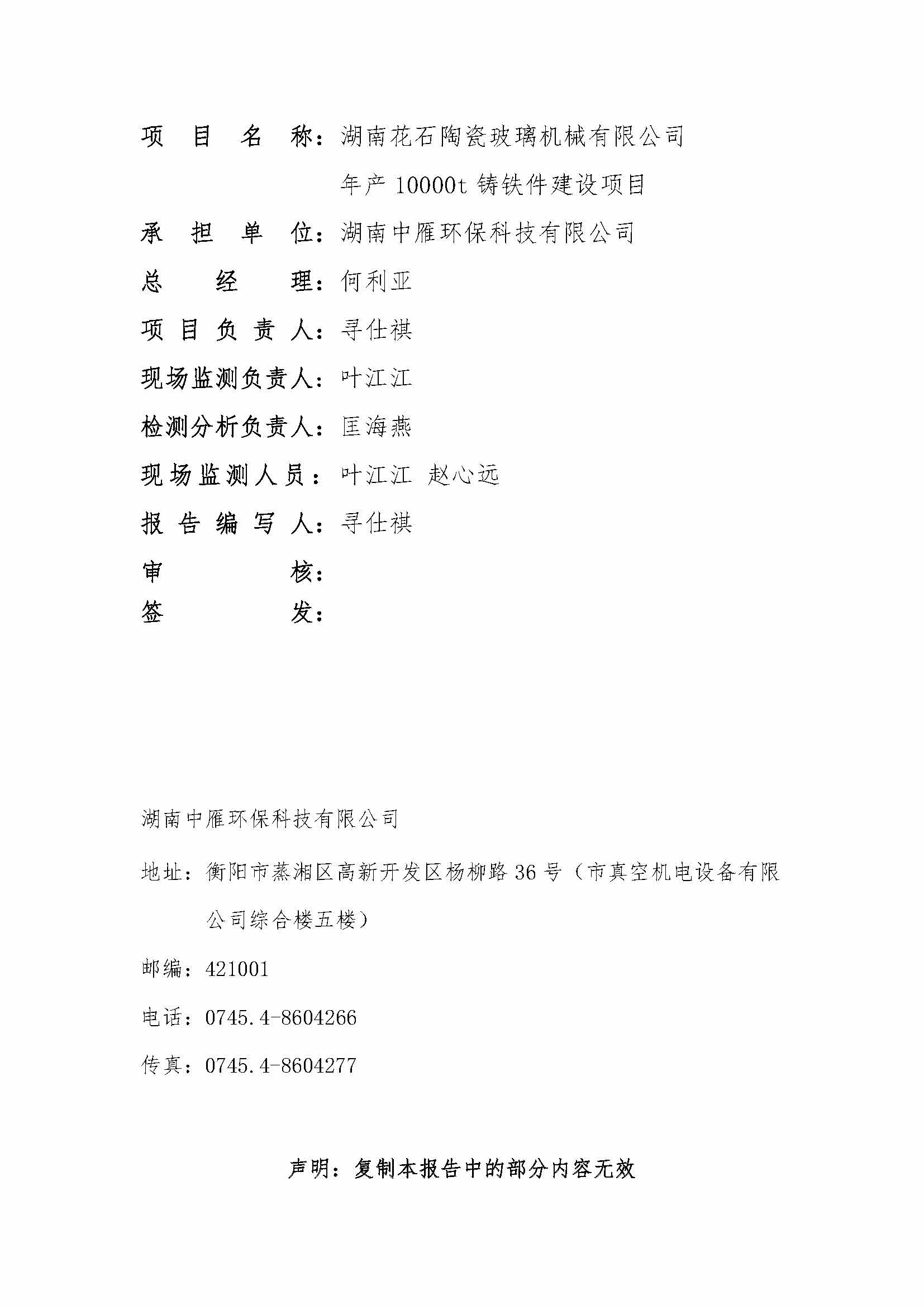 乐动官方端网页版-乐动（中国）
,湘潭玻璃机械,湘潭陶瓷机械,湘潭玻璃深加工机械