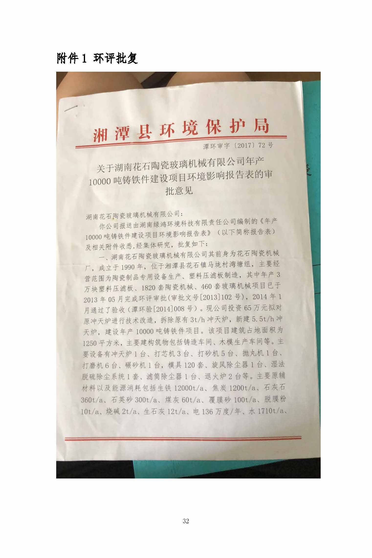 乐动官方端网页版-乐动（中国）
,湘潭玻璃机械,湘潭陶瓷机械,湘潭玻璃深加工机械