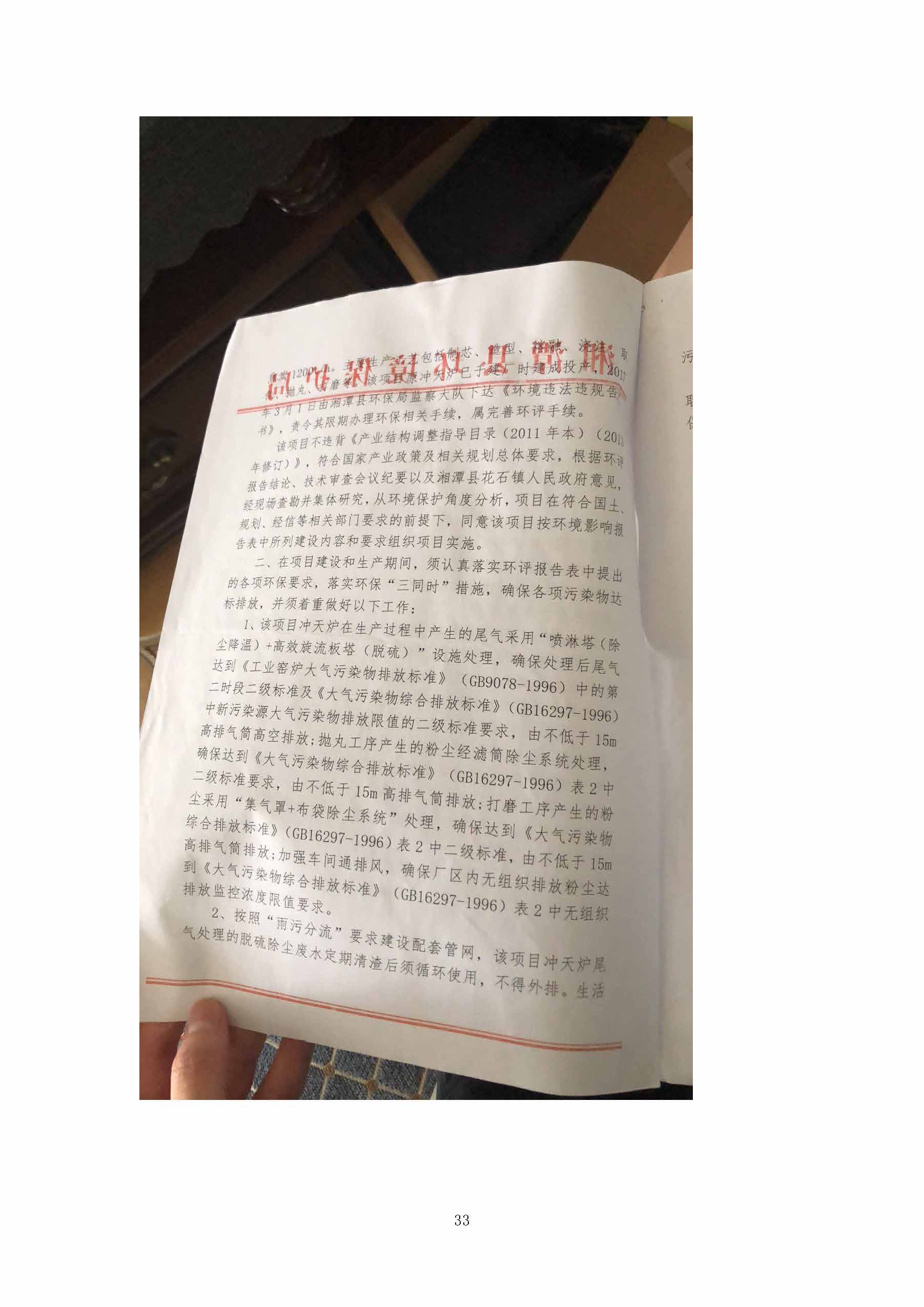 乐动官方端网页版-乐动（中国）
,湘潭玻璃机械,湘潭陶瓷机械,湘潭玻璃深加工机械
