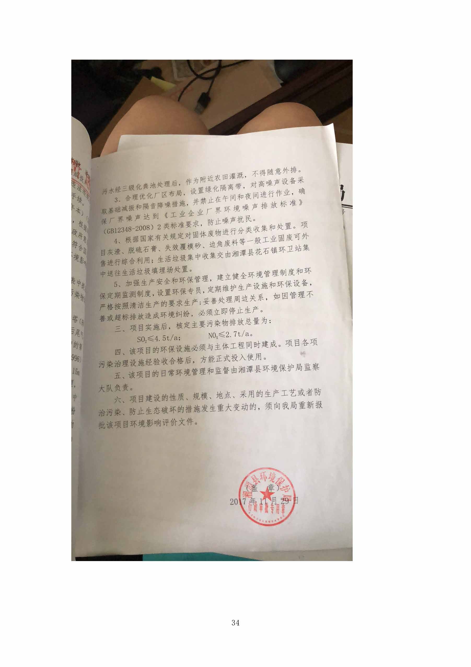 乐动官方端网页版-乐动（中国）
,湘潭玻璃机械,湘潭陶瓷机械,湘潭玻璃深加工机械