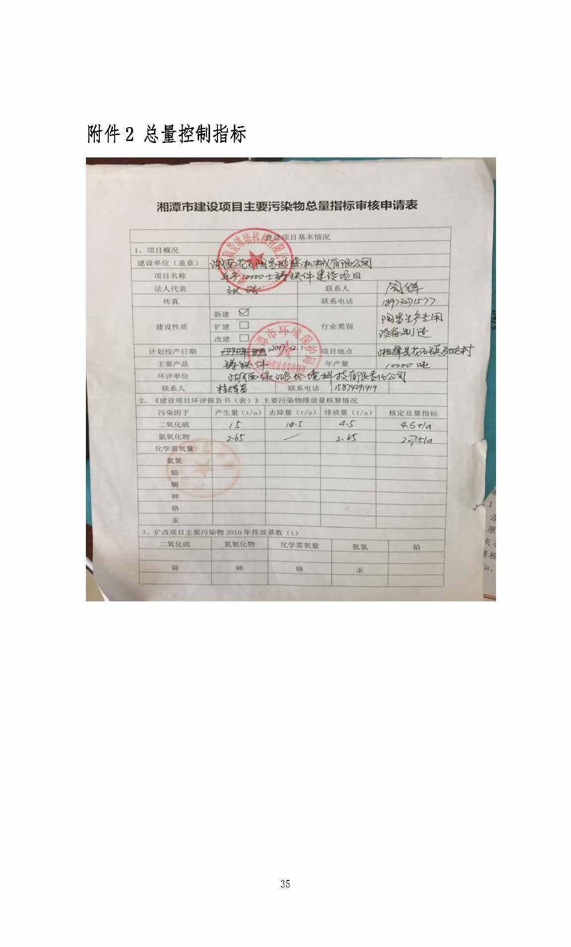 乐动官方端网页版-乐动（中国）
,湘潭玻璃机械,湘潭陶瓷机械,湘潭玻璃深加工机械