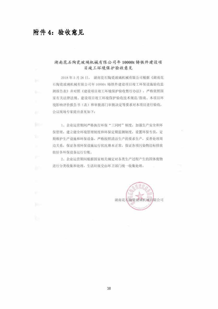 乐动官方端网页版-乐动（中国）
,湘潭玻璃机械,湘潭陶瓷机械,湘潭玻璃深加工机械