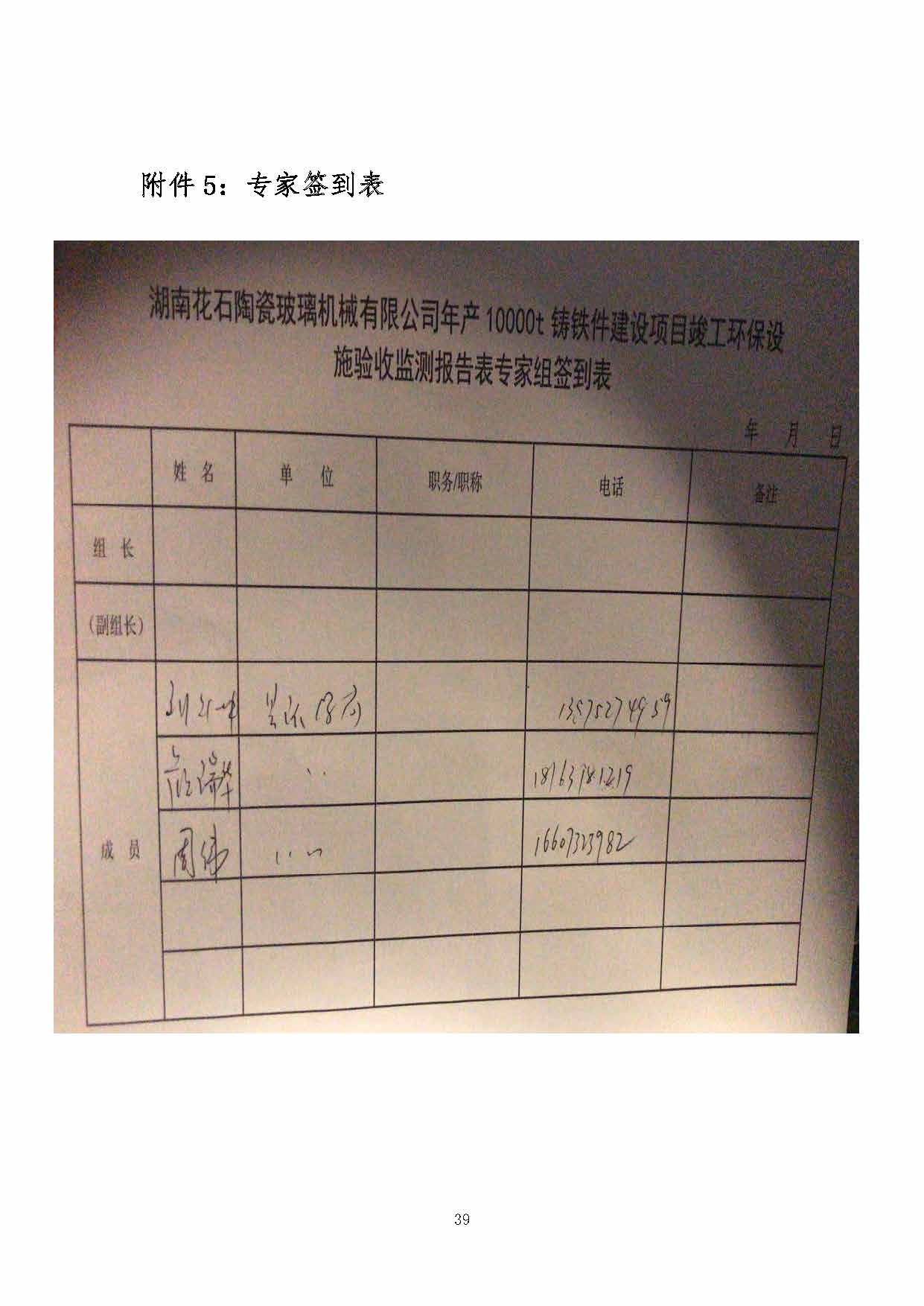 乐动官方端网页版-乐动（中国）
,湘潭玻璃机械,湘潭陶瓷机械,湘潭玻璃深加工机械